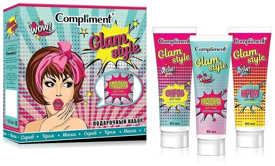 Подарочный набор Compliment Glam Style Скраб для лица 80мл + Крем для лица 80мл + Маска для лица 80мл - фото №1