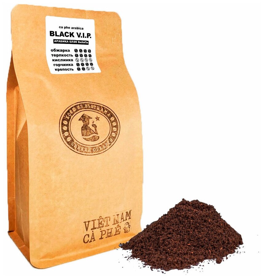 Арабика Black V. I. P. - Вьетнамский молотый кофе свежей обжарки