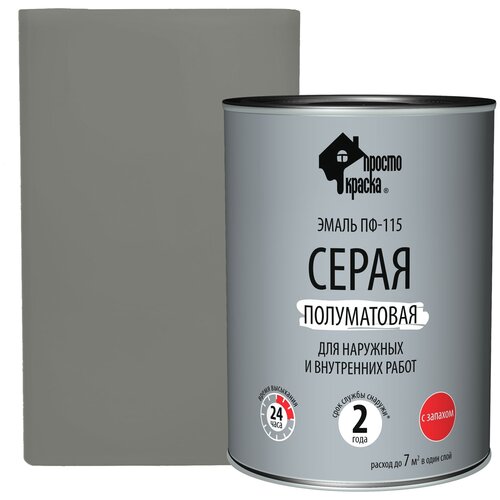Эмаль ПФ-115 Простокраска полуматовая цвет серый 0.8 кг