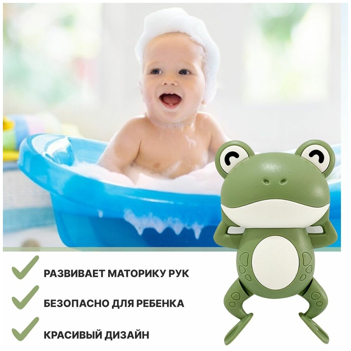 Детская развивающая заводная интерактивная игрушка в ванную для купания детей "радостный лягушонок", зеленая, Universal-Sale