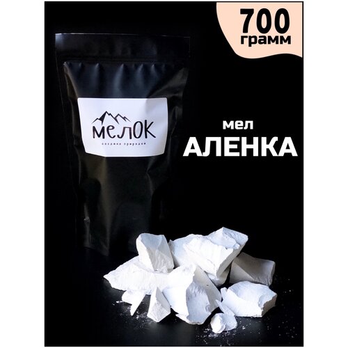 Мел Аленка 700г, натуральный мел природный