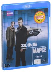 Жизнь на Марсе. Сезон 1 (серии 1-8) (Blu-Ray)