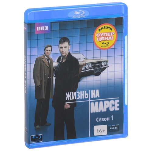 Жизнь на Марсе. Сезон 1 (серии 1-8) (Blu-Ray)