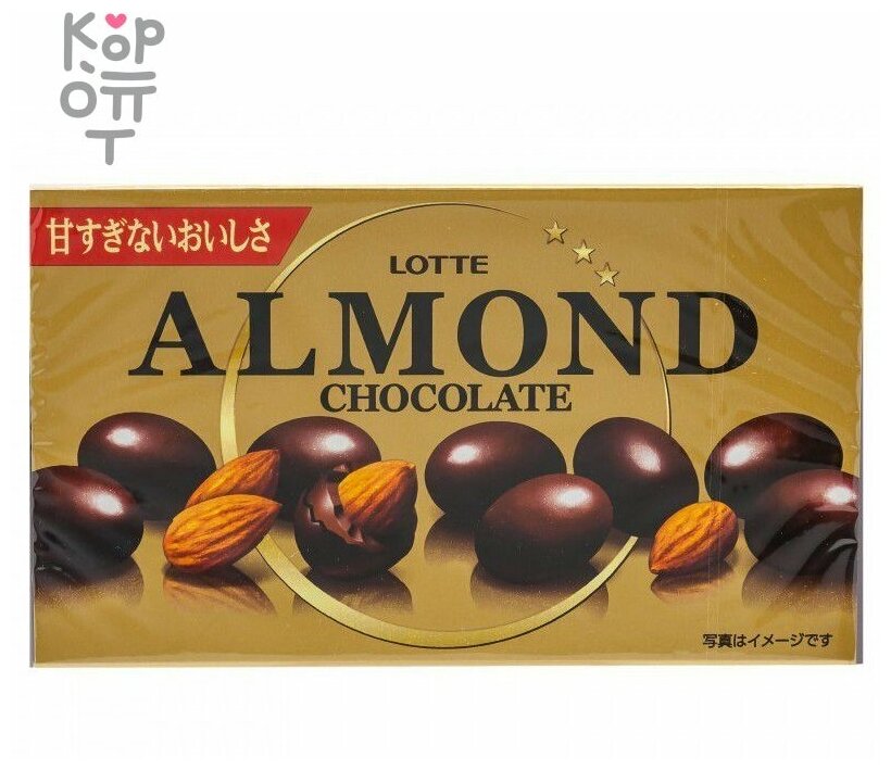 Lotte ALMOND Целый Миндаль в молочном шоколаде, картонная коробка, 86 гр. Япония - фотография № 5