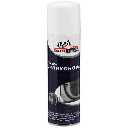 Смазка силиконовая автомастер 225мл аэрозоль