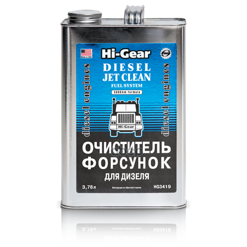 Очиститель Форсунок Для Дизеля 3 78 Л Hi-Gear арт. hg3419