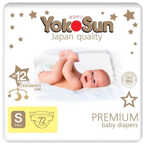 Подгузники Yokosun Premium S (3-6 кг) 72 шт