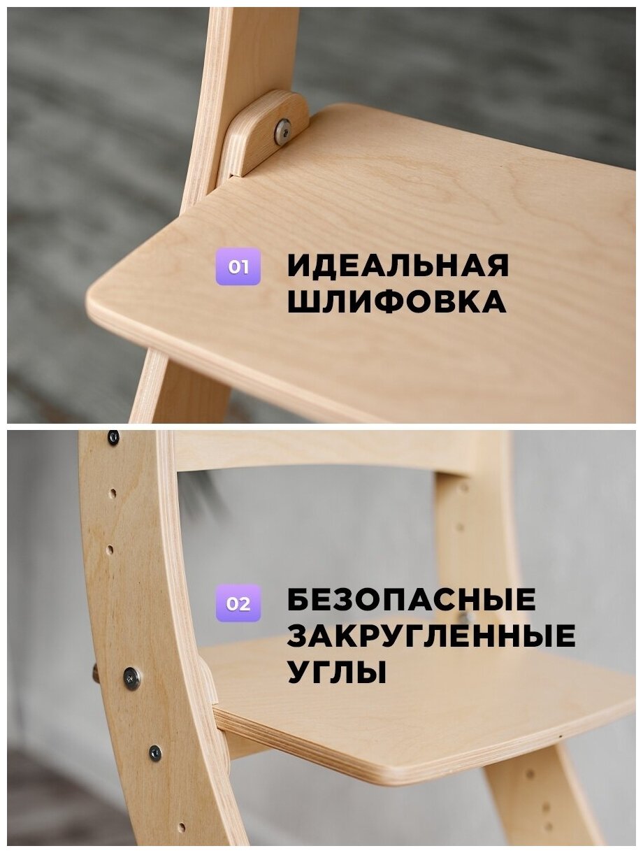 Растущий стул детский Klikkin без покрытия