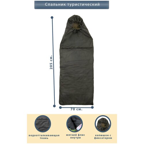 Мешок спальный туристический с подкладкой из флиса 205 см70 см 349000₽