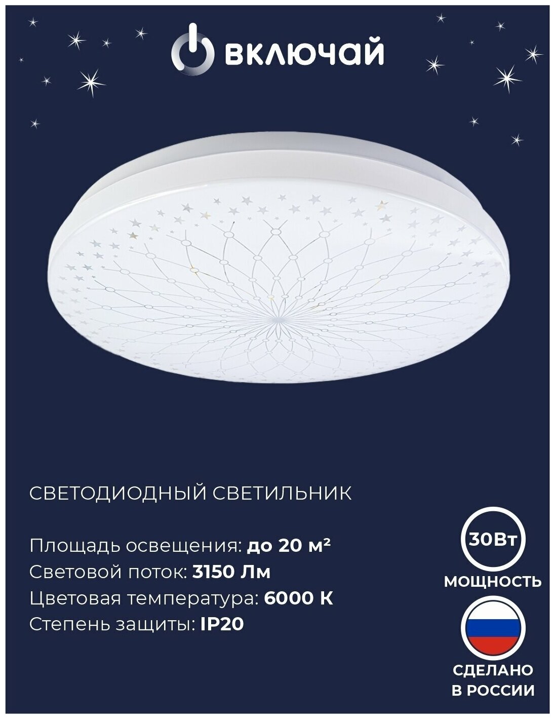 Светильник LED потолочный 30Вт НБП-Р-2 (372*55,осн. 350) Включай россия - фотография № 3