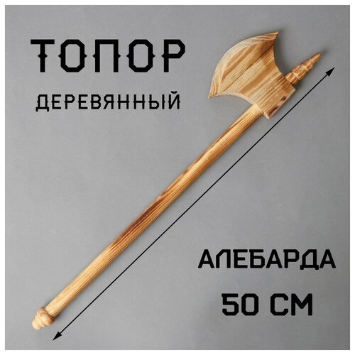 Игрушка деревянная «Топор» 2×10 5×50 см