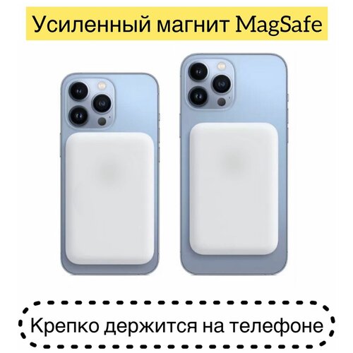 Внешний аккумулятор MagSafe Battery Pack Внешний магнитный пауэрбанк Беспроводная зарядка MagSafe 105300₽