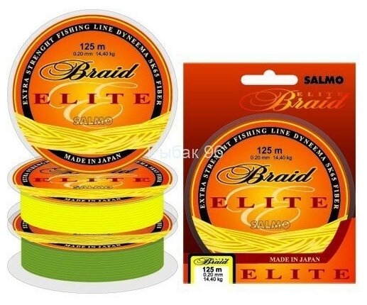  SALMO Elite Braid 0.50 91 G