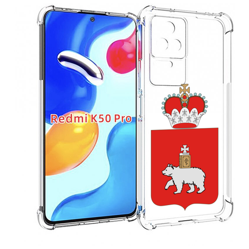 Чехол MyPads герб-пермский-край для Xiaomi Redmi K50 / K50 Pro задняя-панель-накладка-бампер