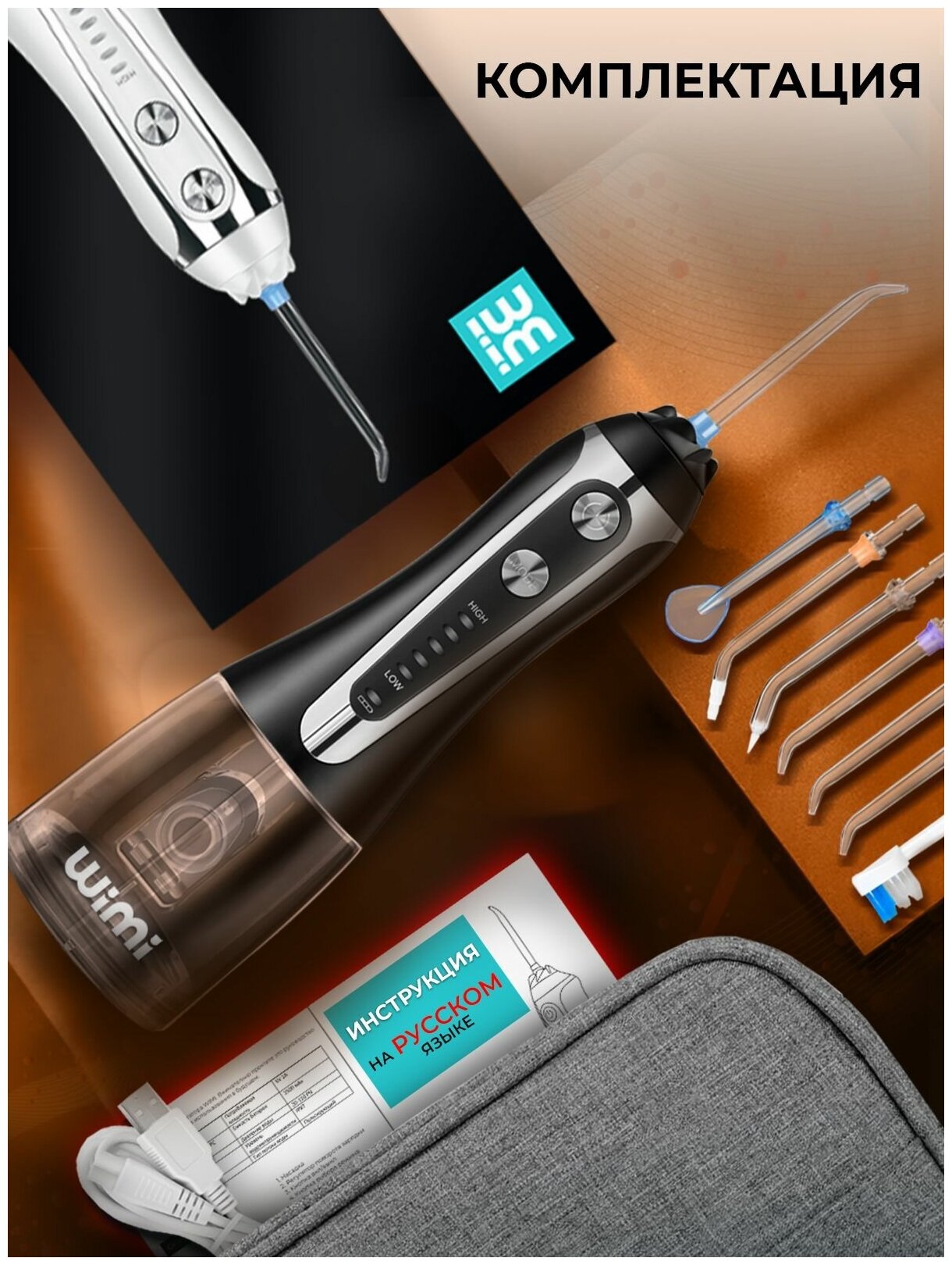 Портативный ирригатор для полости рта WiMi, прибор для чистки зубов и дёсен, дорожный набор для гигиены ротовой полости, 300 мл, 7 насадок - фотография № 8