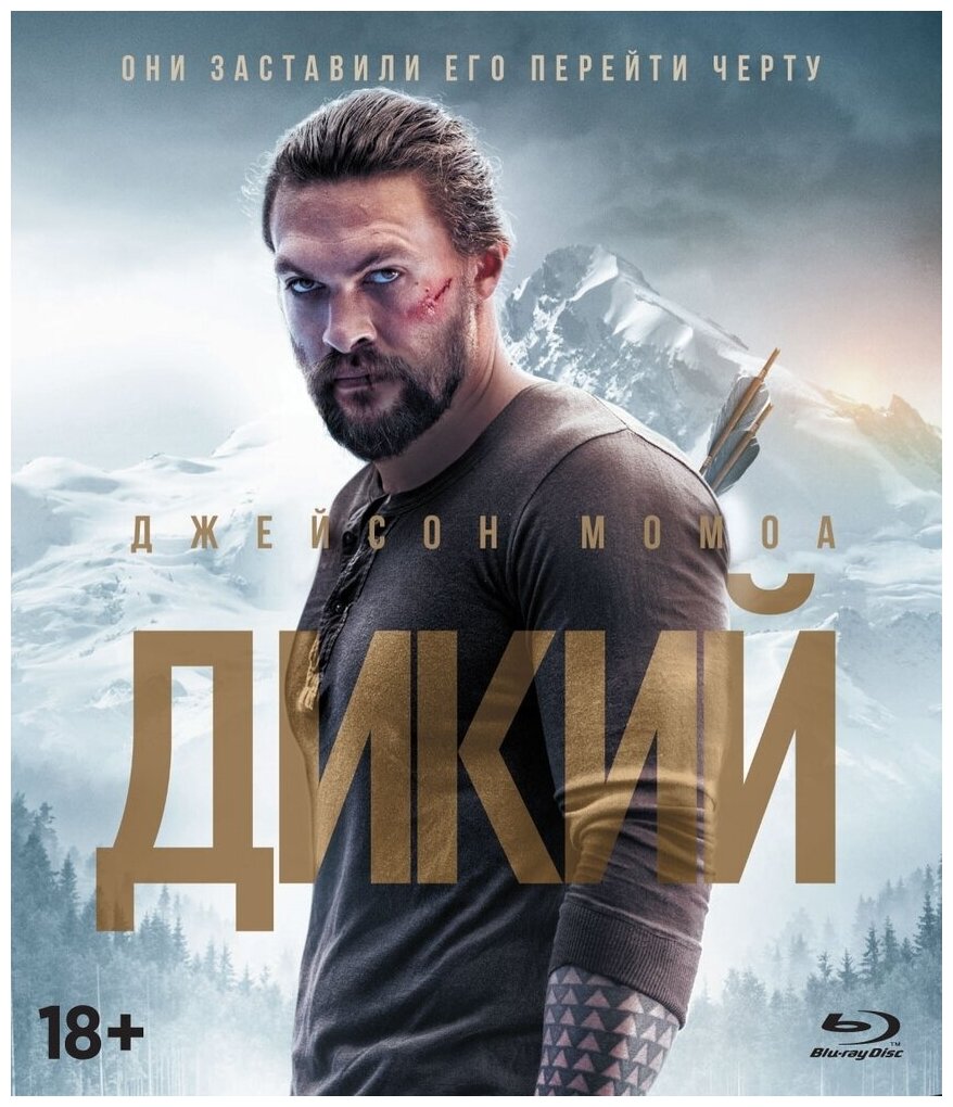 Дикий (2017) (Blu-ray)