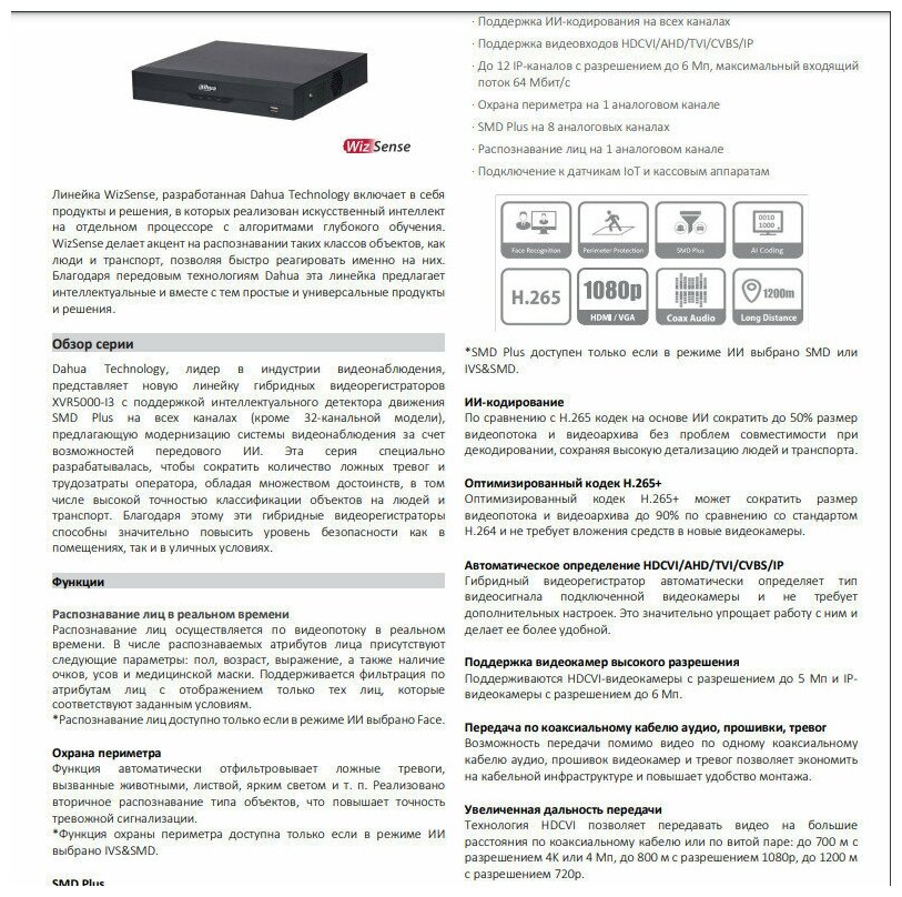 HDCVI-видеорегистратор Dahua DHI-XVR5108HS-I3