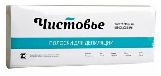 Чистовье Полоска для депиляции флизилин Эконом 100 штук (Чистовье, ) - фото №2