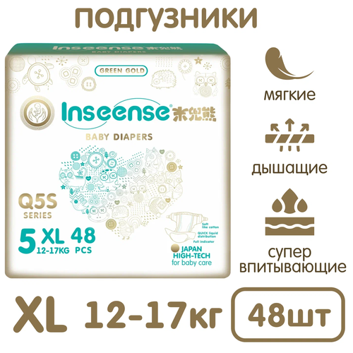 Inseense подгузники Q5S XL (12-17 кг), 48 шт., светло-зеленый inseense подгузники q5s m 6 11 кг 64 шт