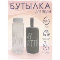 Бутылка для воды "My Bottle" с термочехлом, цвет серый, 500 мл