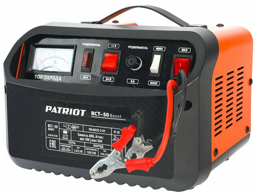 Зарядно-предпусковое устройство для автомобильных аккумуляторов PATRIOT BCT-50 Boost, 33А, 12/24В