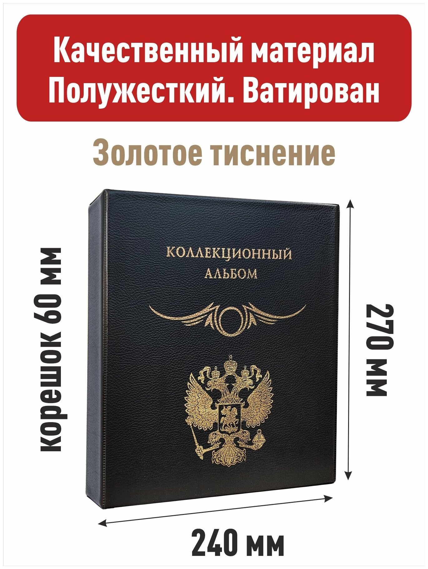Альбом "стандарт" для монет c 10 листами с "клапанами". Формат "OPTIMA". Коллекция "BLACK". — фото 1