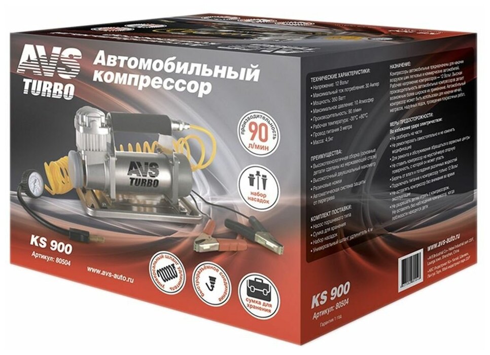 Компрессор Avs Turbo Ks900 90 Л/Мин До 10 Атм 350 Вт AVS арт 80504