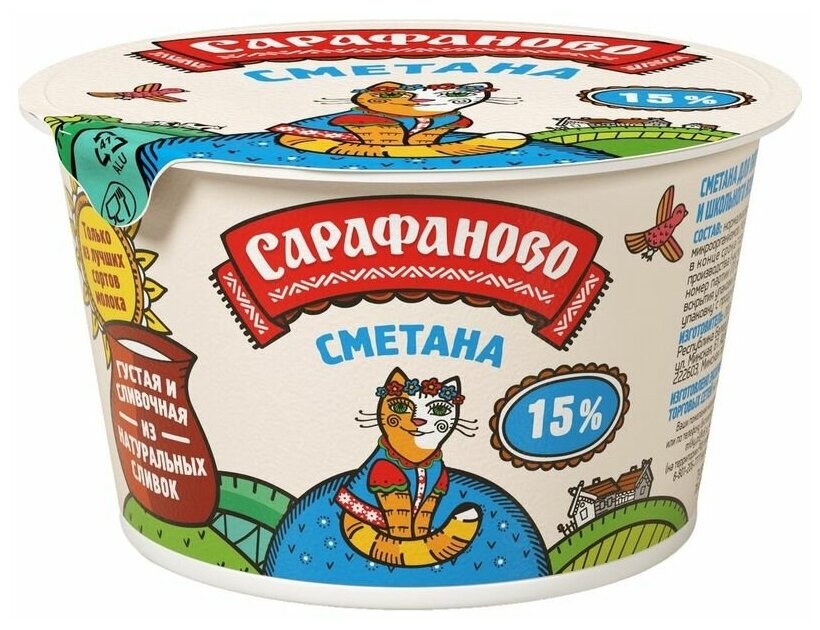 Сметана Сарафаново 15%, 180г