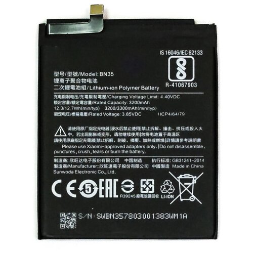 Аккумулятор для Xiaomi Redmi 5 (BN35) аккумулятор bozed xiaomi bn35 для xiaomi redmi 5 3300 мач скотч