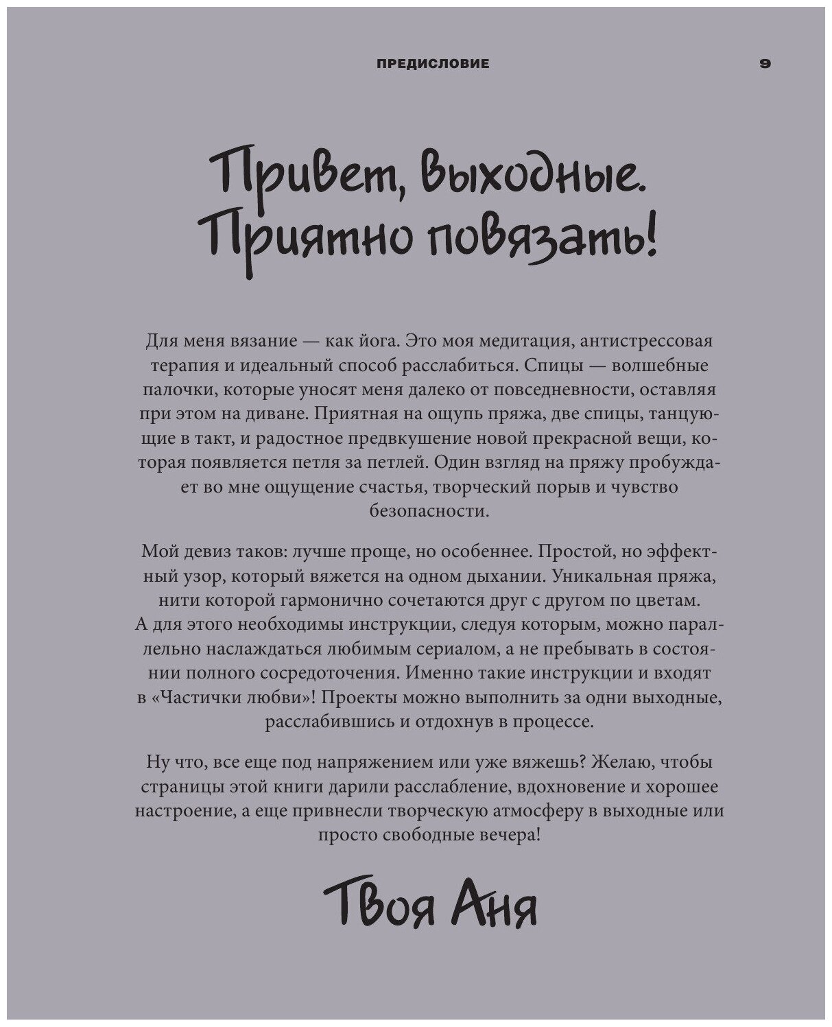 Частички любви. Вязаные аксессуары и все,что нужно - фото №13