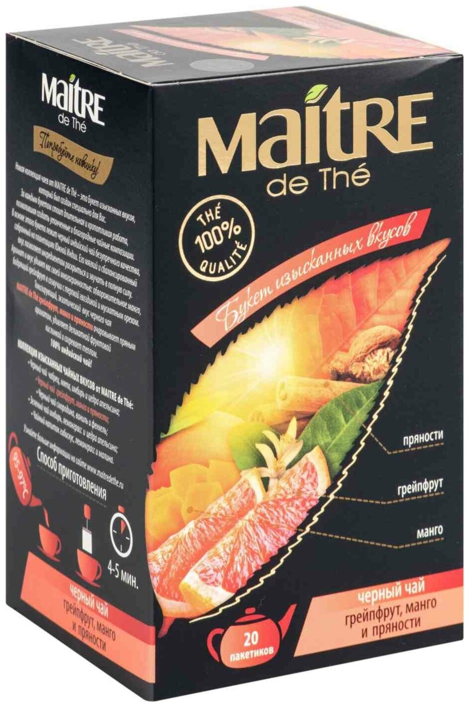 Чай MAITRE de The чёрный Грейпфрут манго и пряности (20 пакетиков) - фотография № 4