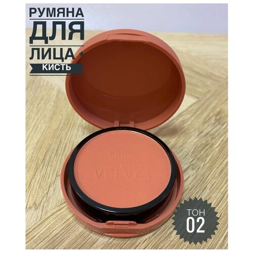 Karite Румяна для лица Blusher Velvet, 02