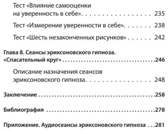 Эгоизм - путь к успеху. Жизнь без комплексов - фото №4