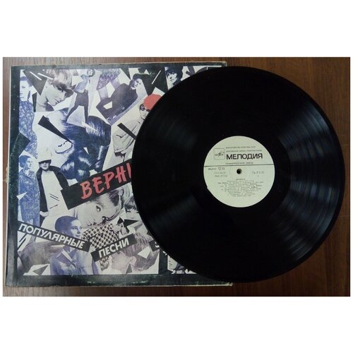 Пластинка виниловая 