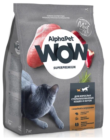 Сухой корм AlphaPet WOW для взрослых стерилизованных кошек с индейкой и потрохами 7 кг - фотография № 2