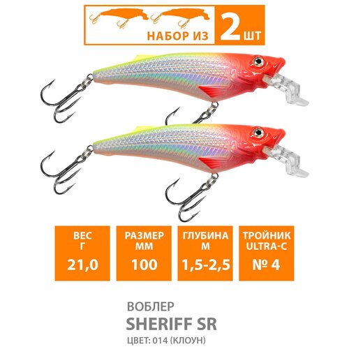 фото Воблер для рыбалки aqua sheriff sr 100mm, вес - 21,0g, цвет 015 (голубая спинка)