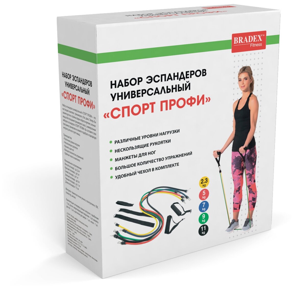 Набор эспандеров универсальный Bradex «СПОРТ ПРОФИ», - фото №15