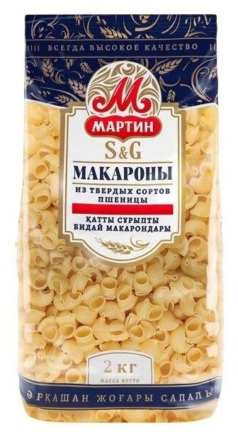Макароны Мартин из твердых сортов пшеницы Улитки, высший сорт, 2 кг