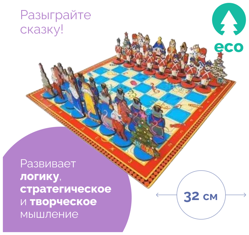 Нескучные игры Нескучные шахматы 2в1 Щелкунчик против Мышиного короля (дерево)