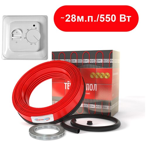 Теплый пол кабель WarmCoin POWER 550 Вт 28 м с терморегулятором 6269₽