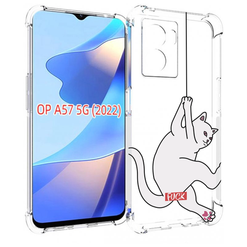 Чехол MyPads котяра-на-веревке для OPPO A57 5G(2022) задняя-панель-накладка-бампер