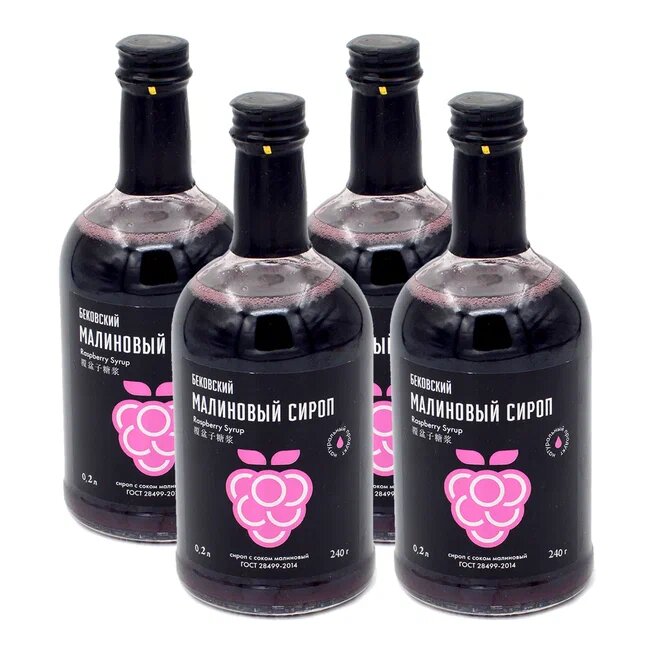 фото Пензенский малиновый сироп, 200мл / 240гр * 3 штуки
