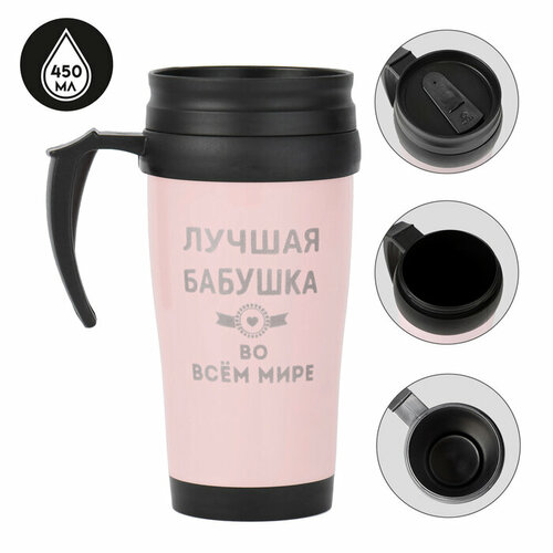 Термокружка 450 мл Classic Лучшая бабушка в мире 489₽