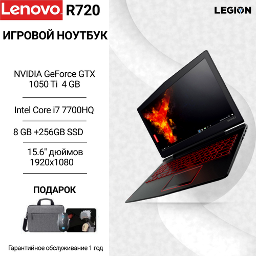156 Игровой ноутбук Lenovo R720 Intel Core i7 7700HQ Windows 11 Pro 4538800₽
