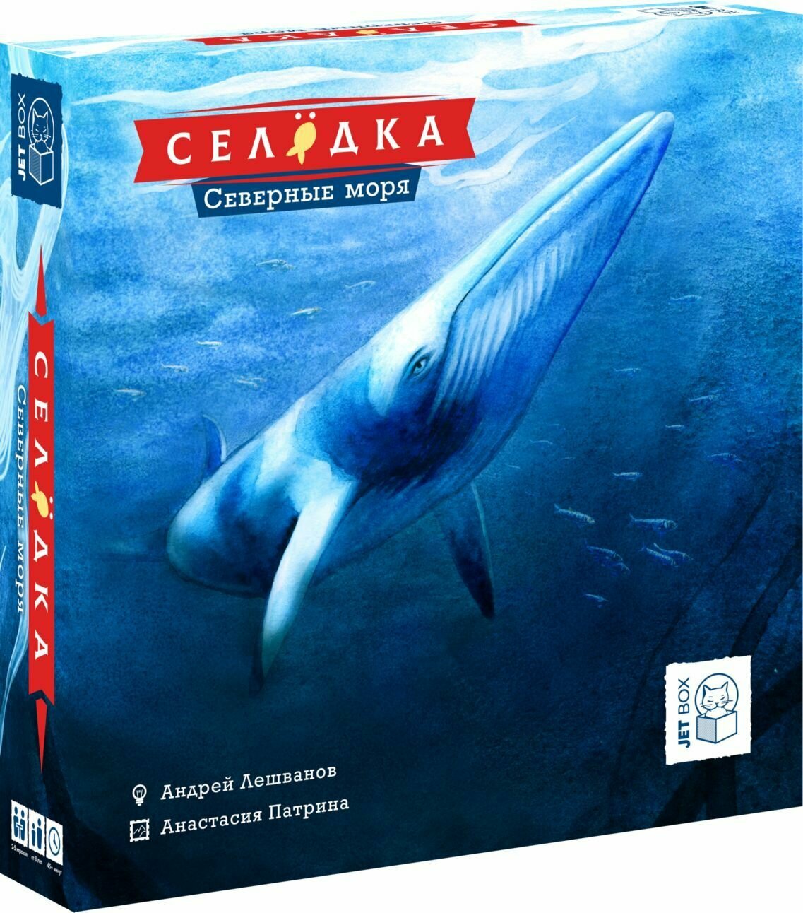 Настольная игра JetBox "Селёдка: Северные моря"