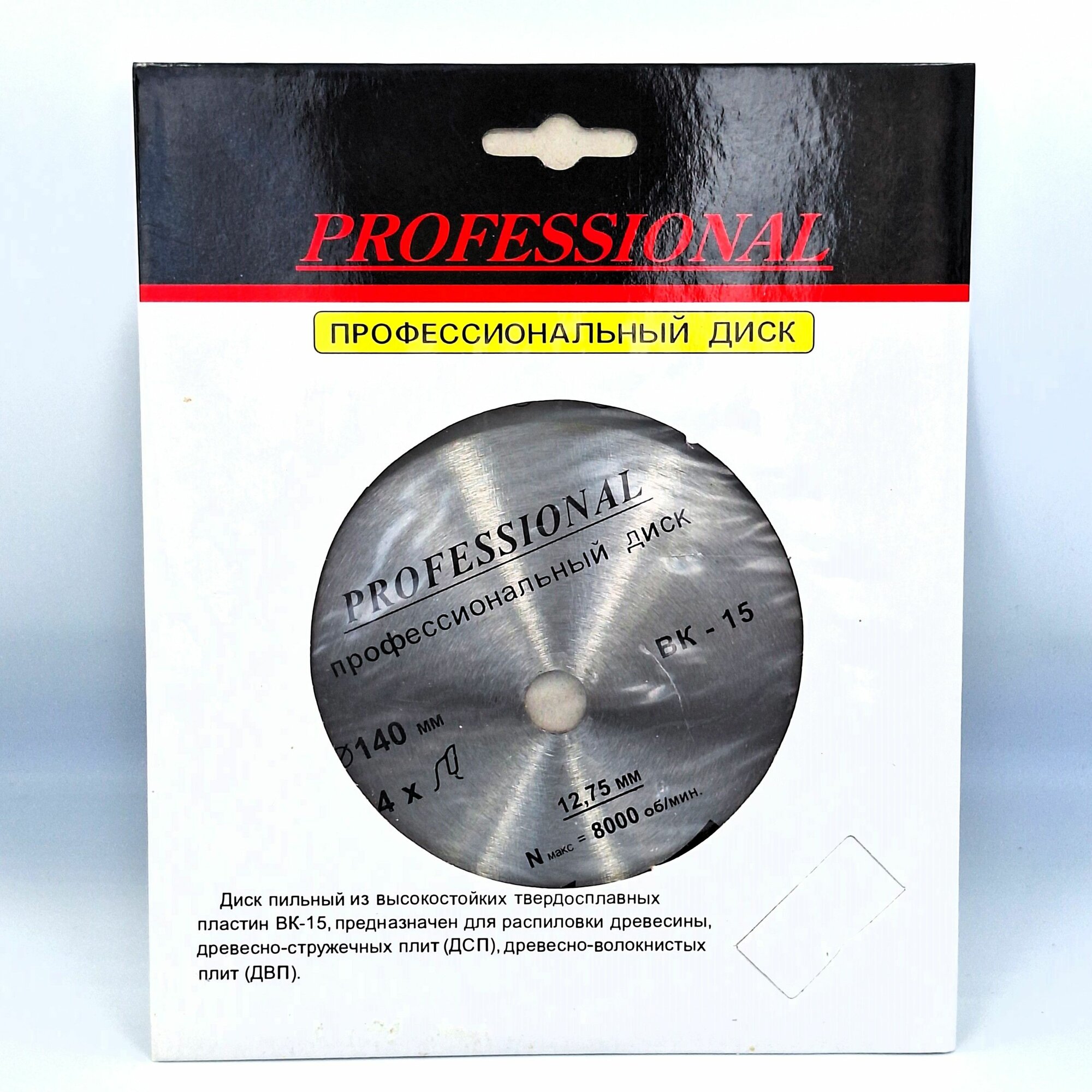 Диск пильный круг отрезной для болгарки 140 x 12.75 мм 24 зуба PROFESSIONAL