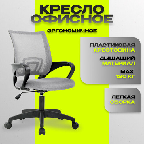 Кресло офисное BM-520P (Серый/Черный)