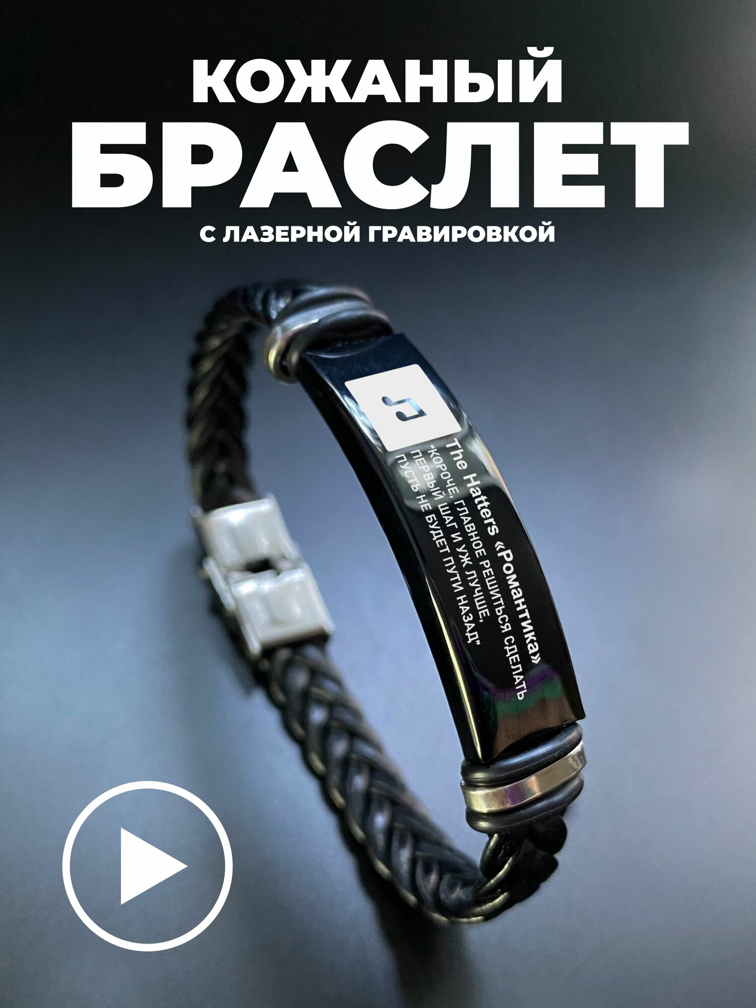 Плетеный браслет PNP, металл