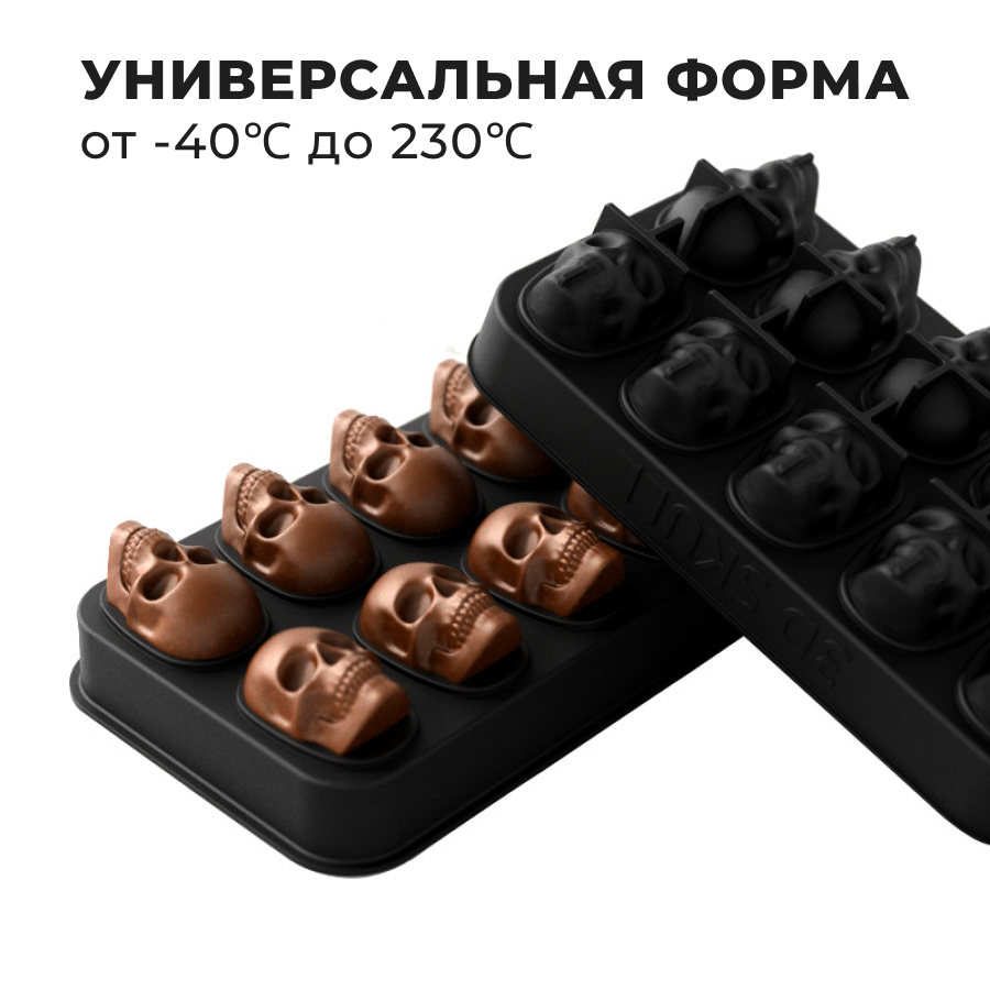 Силиконовая форма молд для замораживания льда/ шоколада/ сока в виде черепа 10 ячеек — фото 1