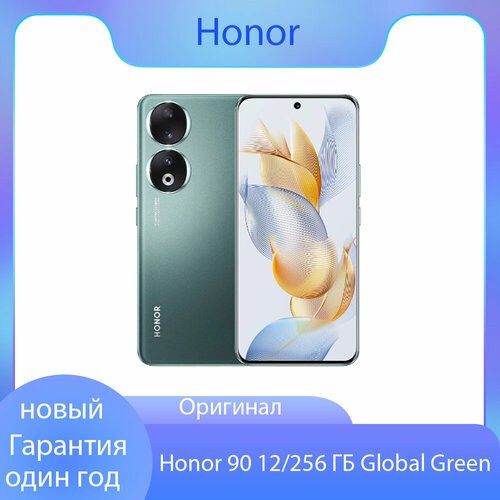 Смартфон Honor 90 12256 ГБ Global Dual nano SIM зеленый 34500₽